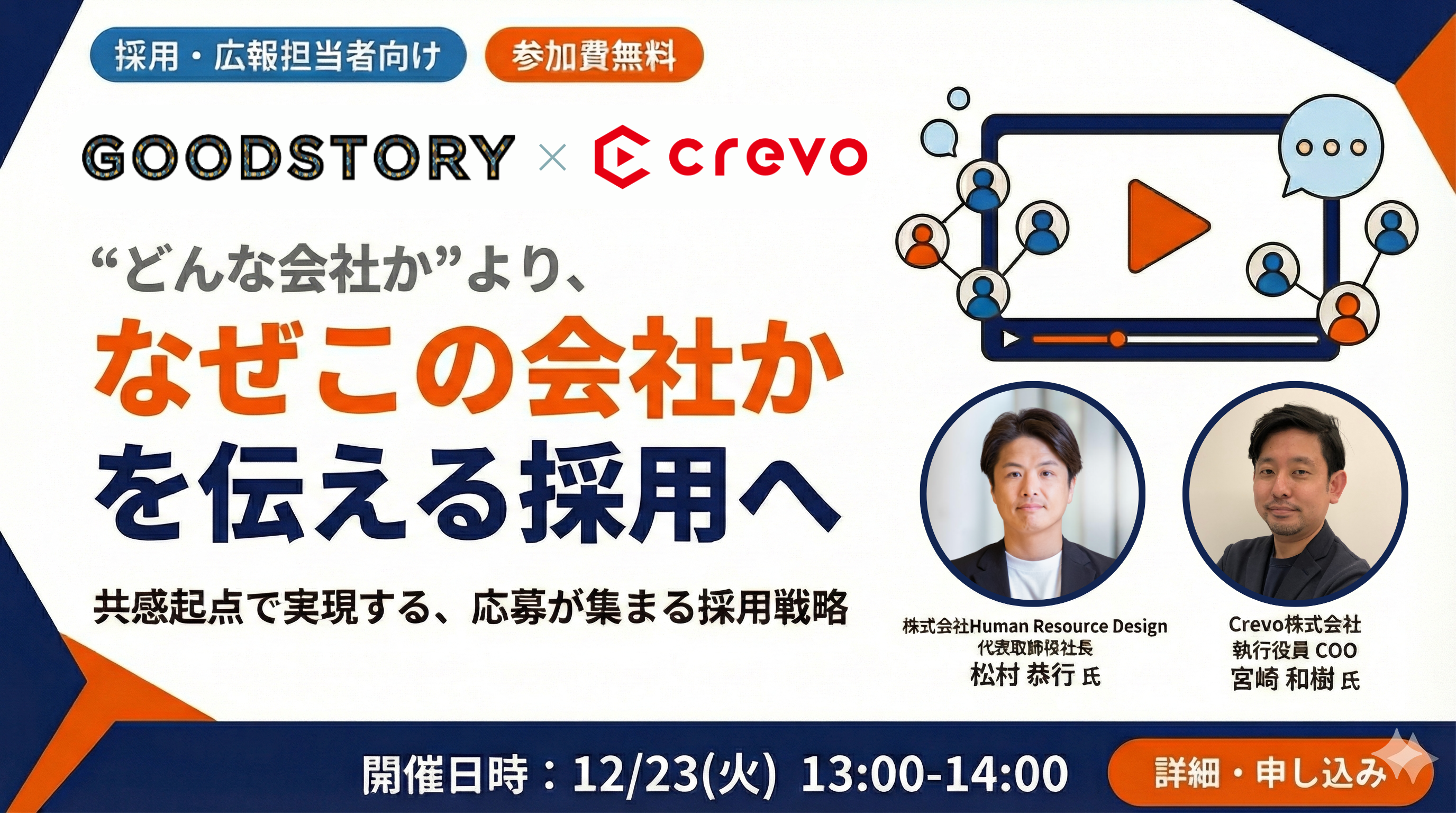 セミナーメインビジュアル